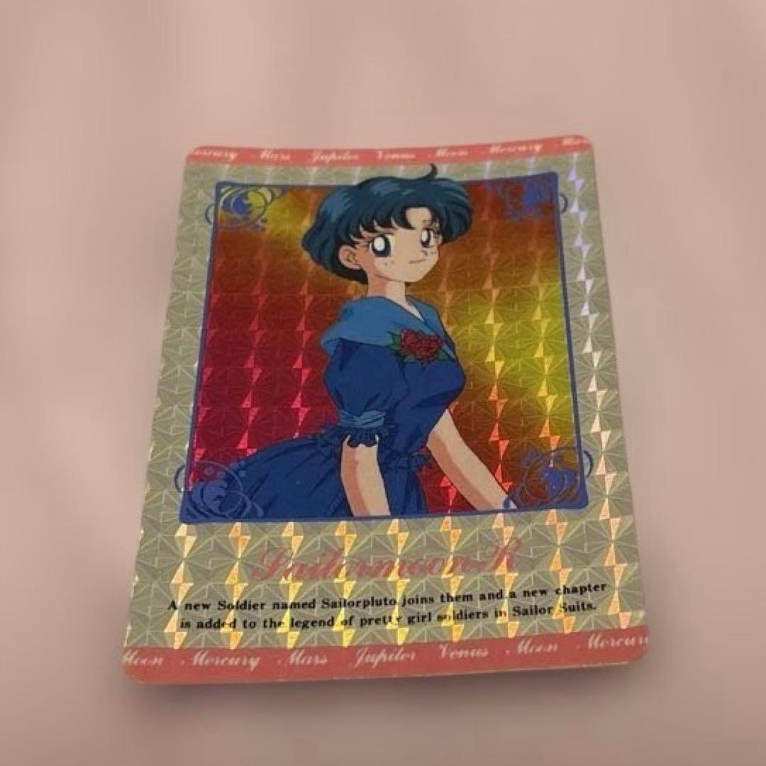 セーラームーン　水野亜美　ホログラムカード　アマダ