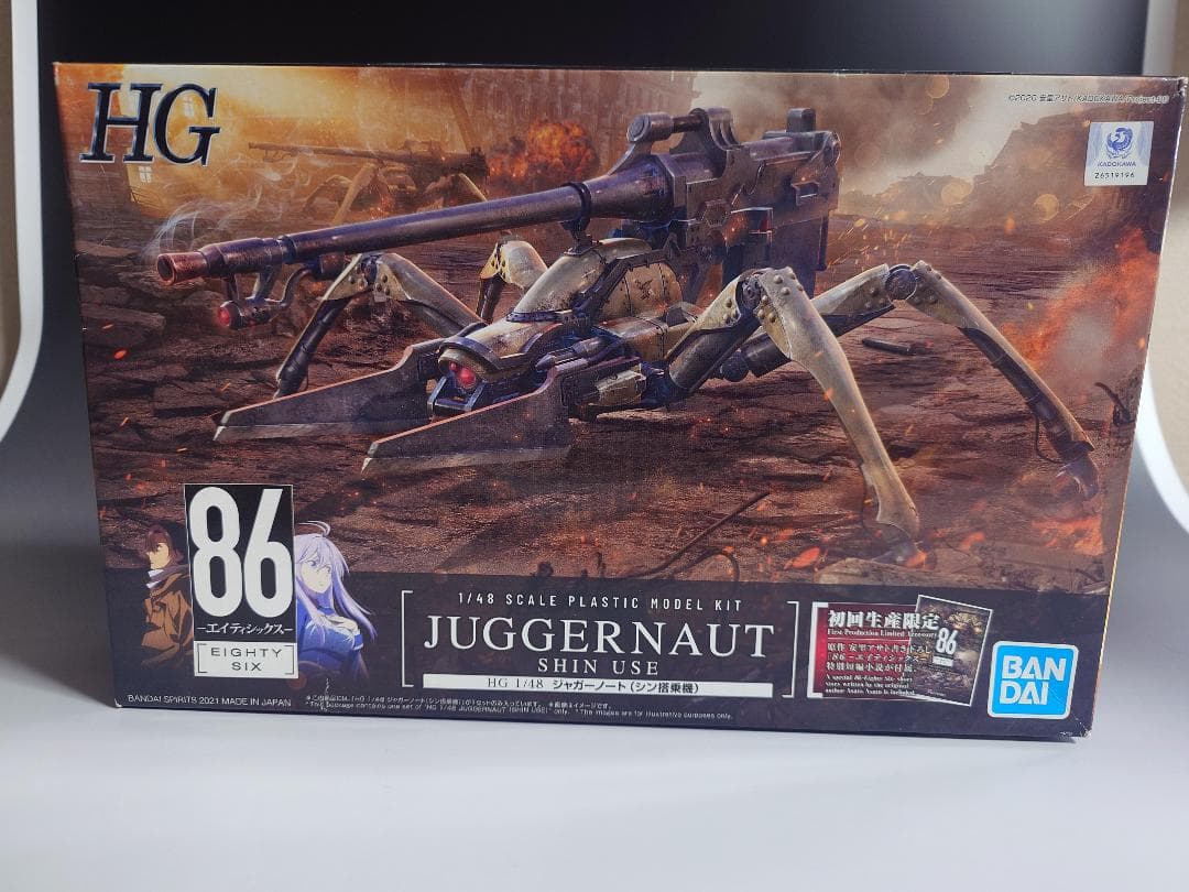 HG 86 ジャガーノート (シン搭乗機) 初回生産限定