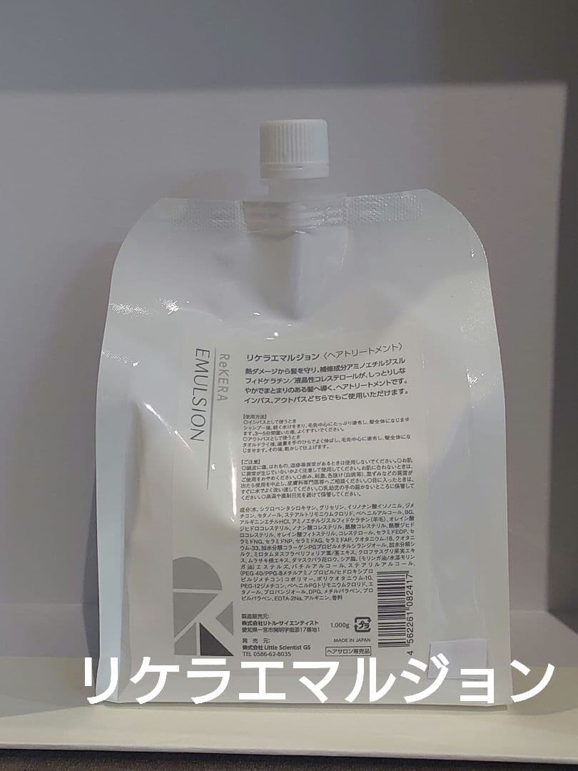 リケラエマルジョン1000g