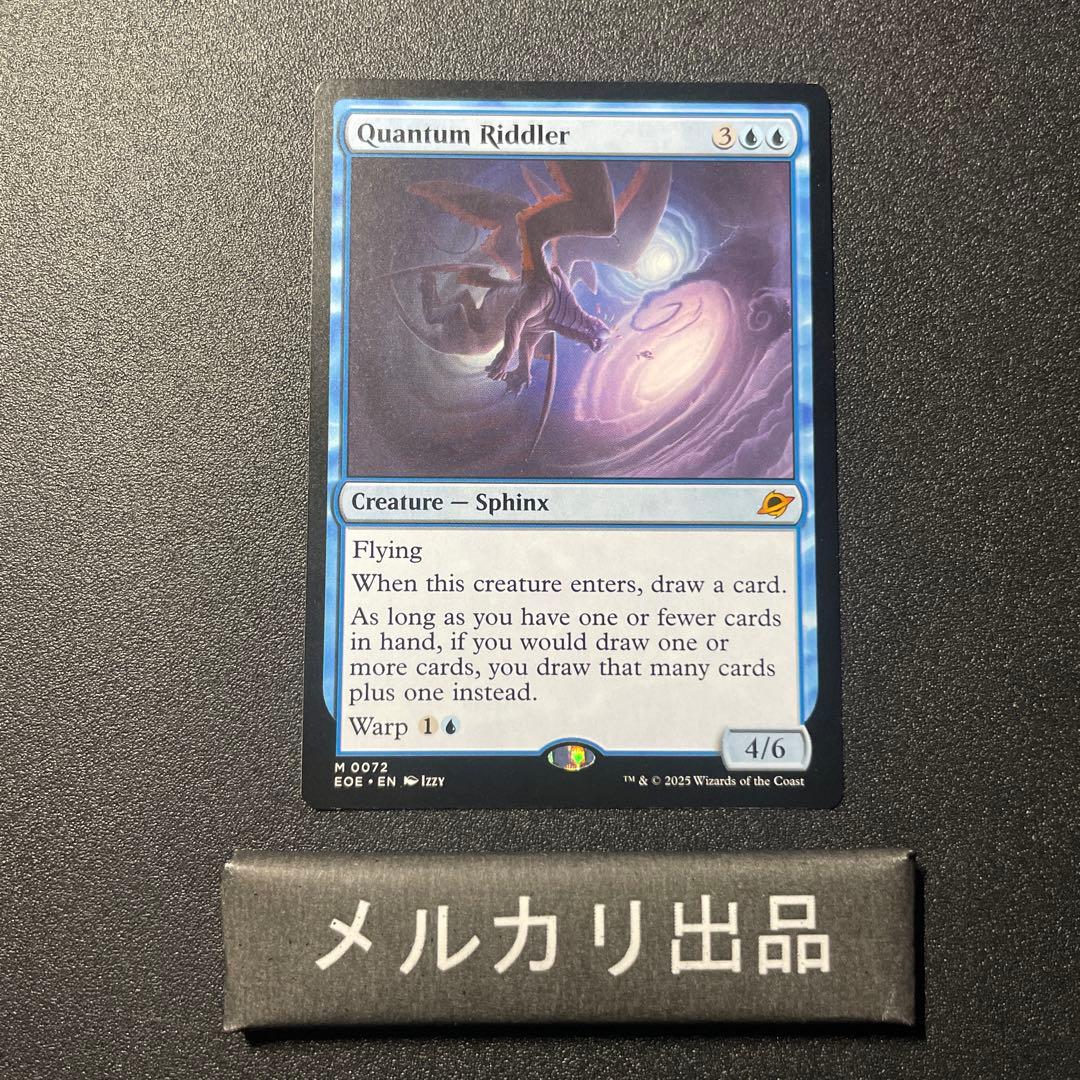 MTG 英語版 量子の謎かけ屋 通常版 Quantum Riddler ① EX+](フルアート)量子の謎かけ屋/Quantum Riddler《英語》【EOE】
