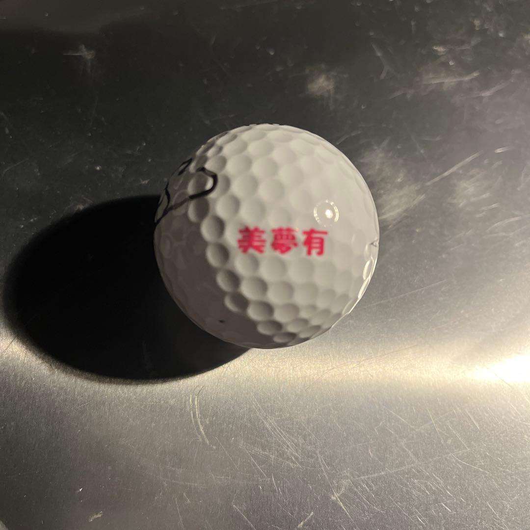 チロル様山下美夢有選手ネームボール