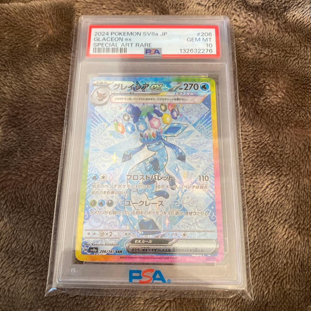 佐*和様 2024 ポケモン SV8a JP グレイシアex PSA10 グレイシアex SAR PSA10 ポケモンカード GEM MT 2024 SV8a JP｜Yahoo