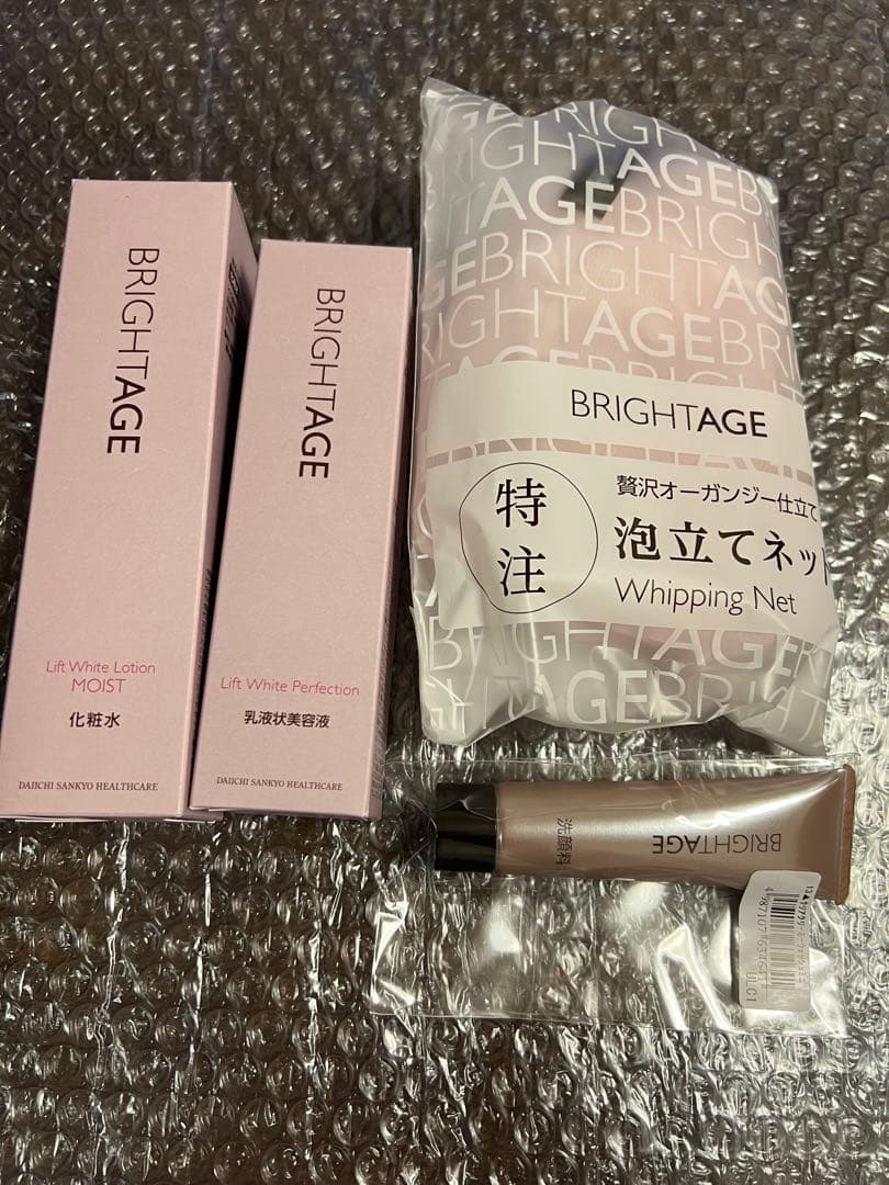 ブライトエイジ　化粧水　美容液　セット【新品未開封/送料無料】 BRIGHTAGE 美白 化粧水 美容液 ブライトエイジ リフトホワイト