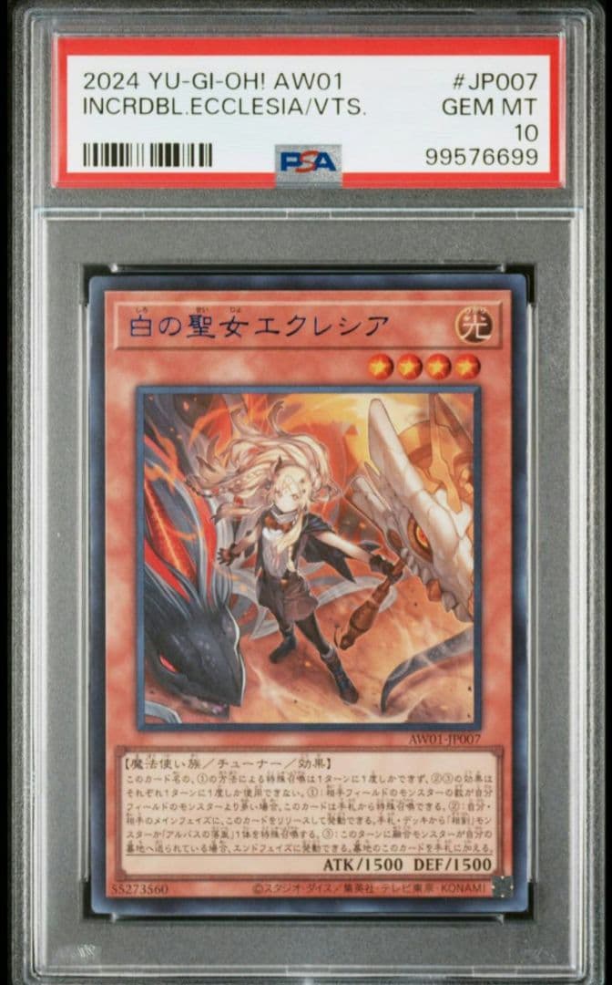 HIGH-RESOLUTION ARTWORK SERIES 白の聖女エクレシア 白の聖女エクレシア(HIGHRESOLUTIONARTWORKSERIES)【ウルトラ