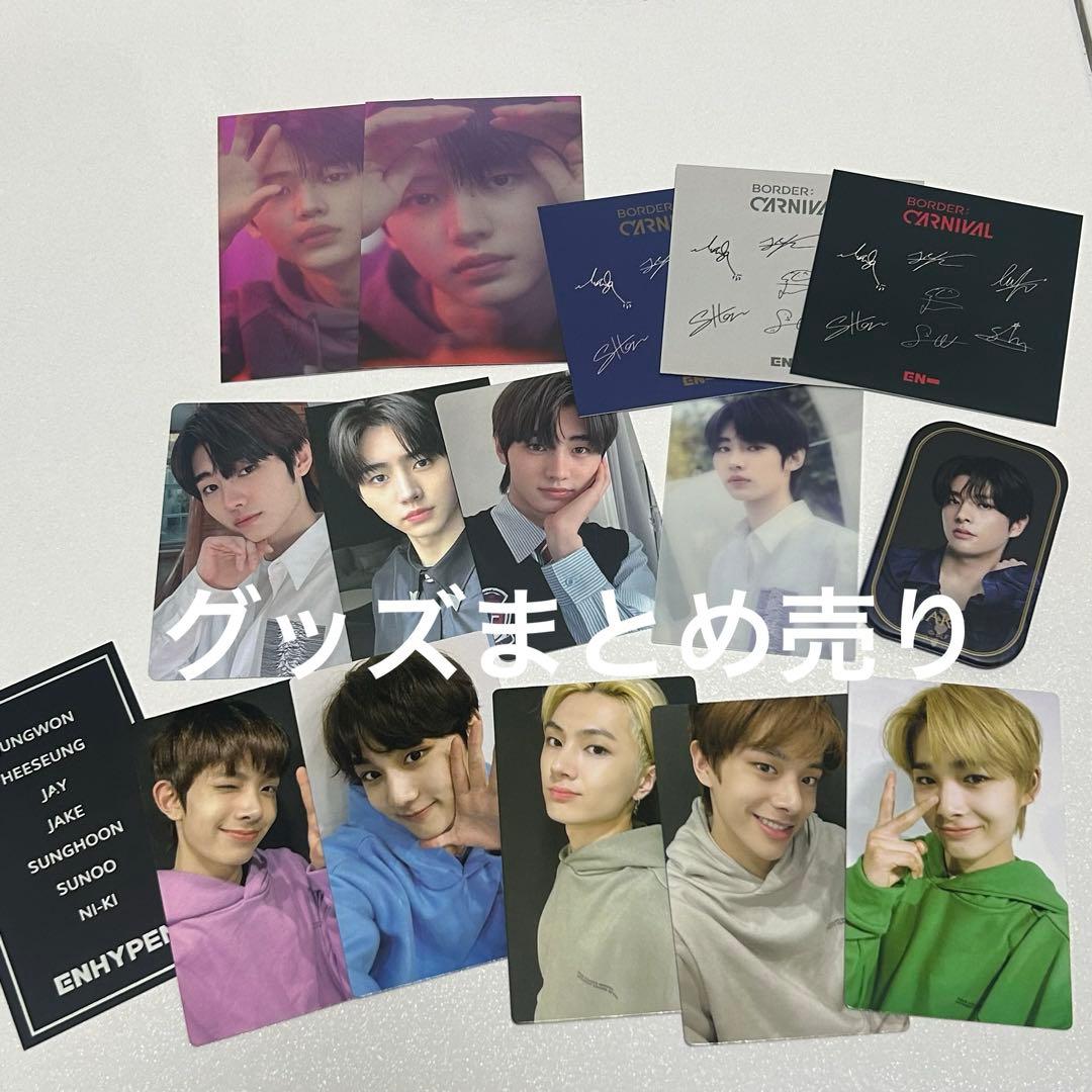 ENHYPEN グッズ トレカ まとめ売り