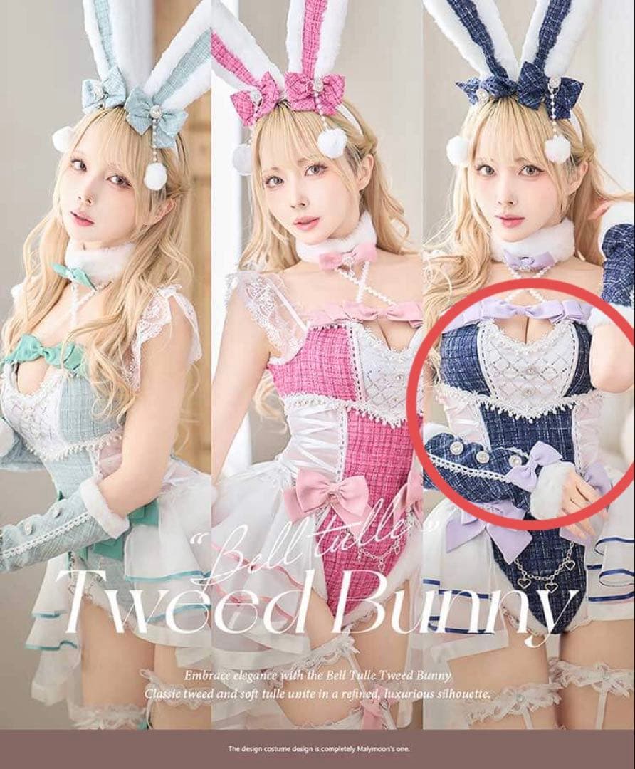 【Malymoon】ベルチュールツイードバニー《オリジナルコスプレ8点セット》