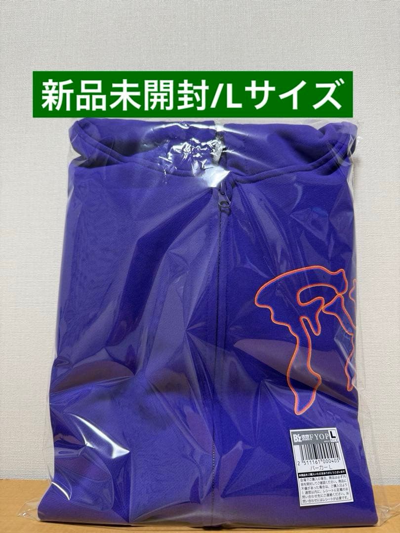 【新品未開封】B'z FYOPパーカー/Lサイズ B'z -FYOP- パーカー Lサイズ 未開封 - メルカリ