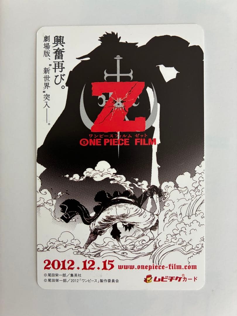 ONE PIECE FILM Z 映画チケット ムビチケ - メルカリ
