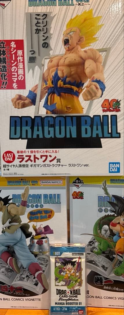 ゆ*パ様 一番くじ　ドラゴンボール　40周年A賞、B賞、ラストワン賞　下位賞2〜