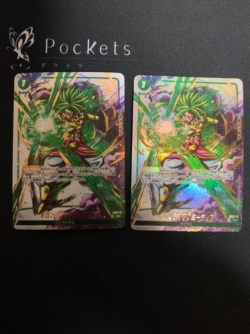 ドラゴンボール フュージョンワールド ギガンティックミーティア パラレル 2枚 フュージョンワールド ギガンティックミーティア【C 】3枚セット