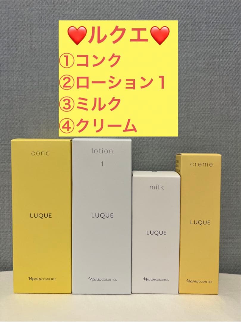 ナリス化粧品　ナリス　ルクエ　コンク&ローション１&ミルク&クリーム