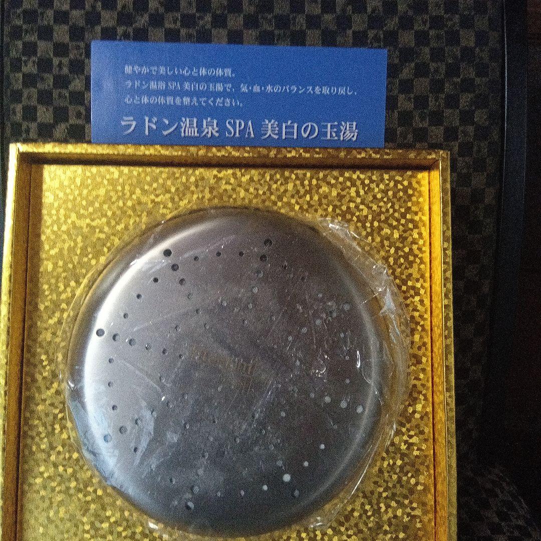 ラドン温泉 SPA 美白の玉湯 天然ラドン温泉 ＊ 天光の湯（天然ラドン温泉と至高のサウナ・外気浴）