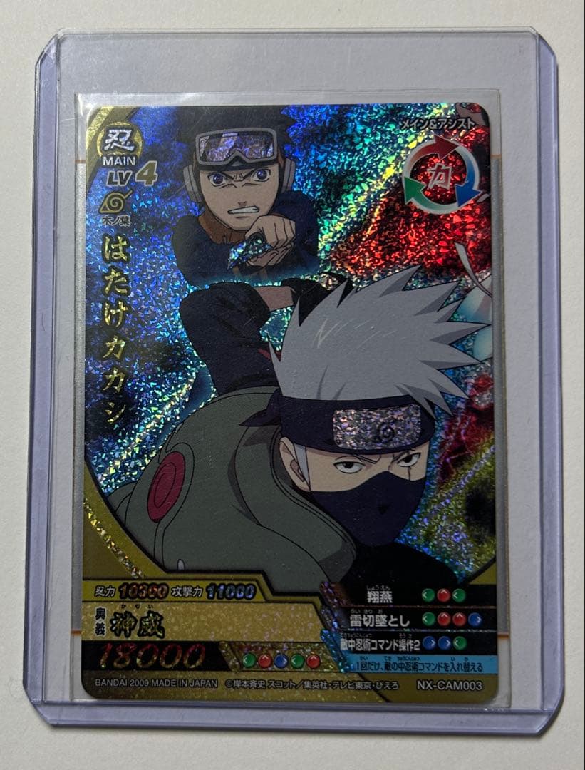 ナルティメットクロス はたけカカシ - メルカリ