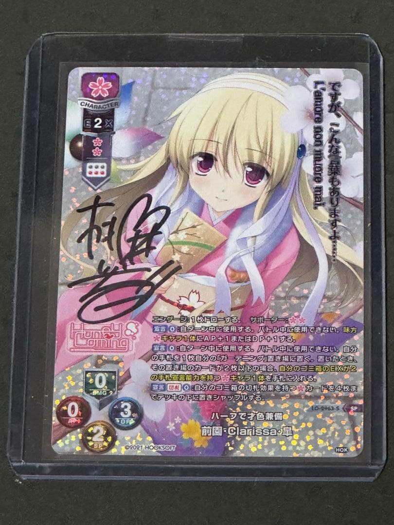 Lycee HoneyComing 前園 Clarissa 皐　桃井いちご