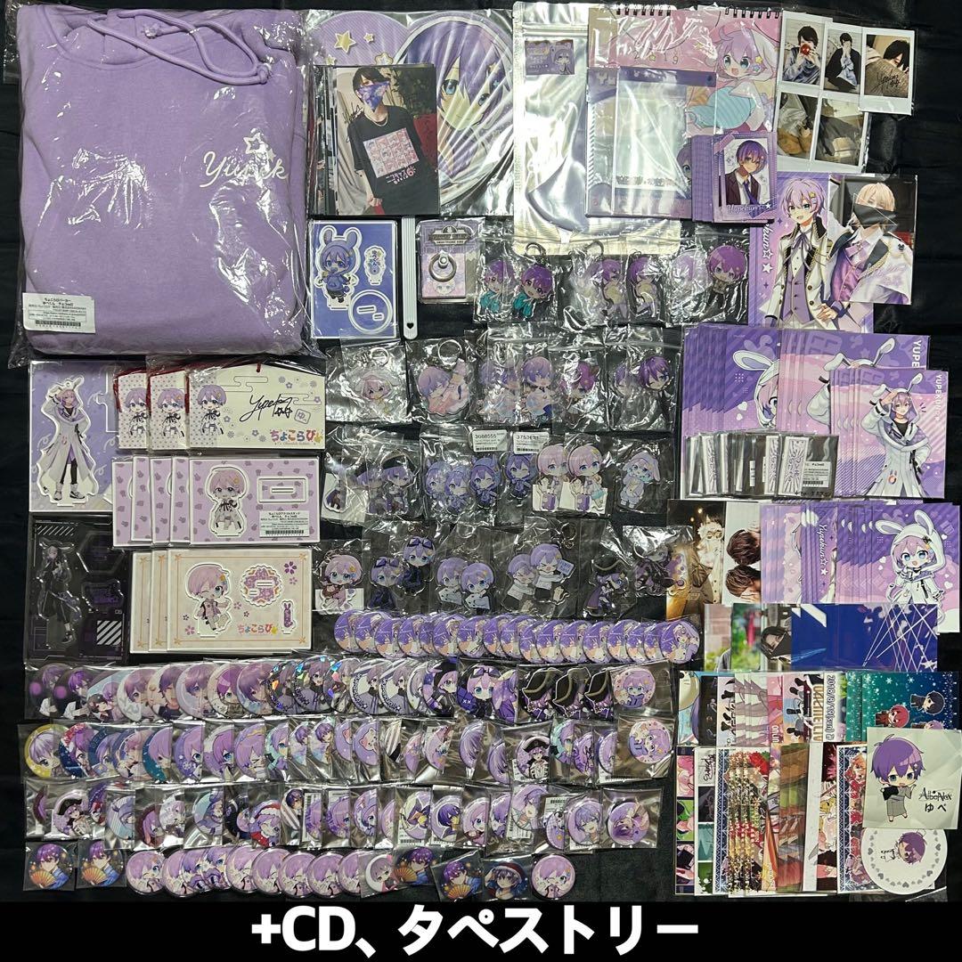 ちょこらび ゆぺくん グッズ まとめ売り ちょこらび ゆぺくん グッズ大量 まとめてセット 1000円⭕️