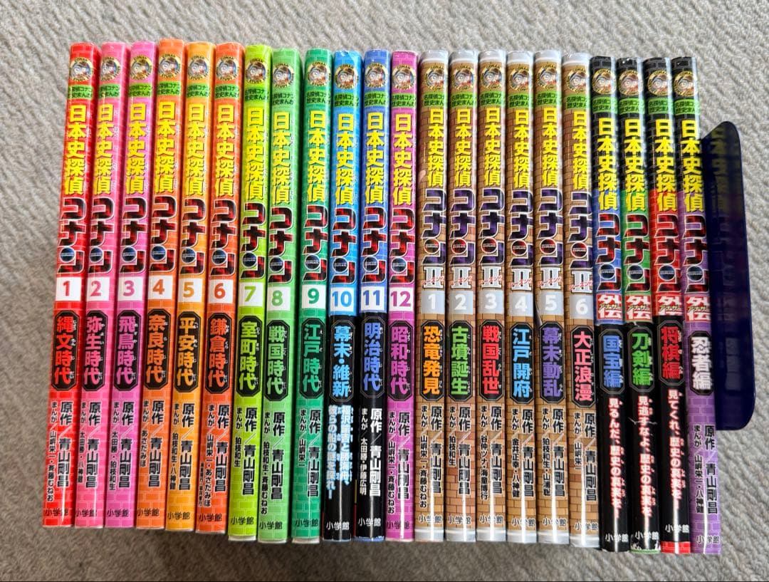 【美品】日本史探偵コナン1-12巻+箱有シーズンⅡ6巻+箱有外伝4巻