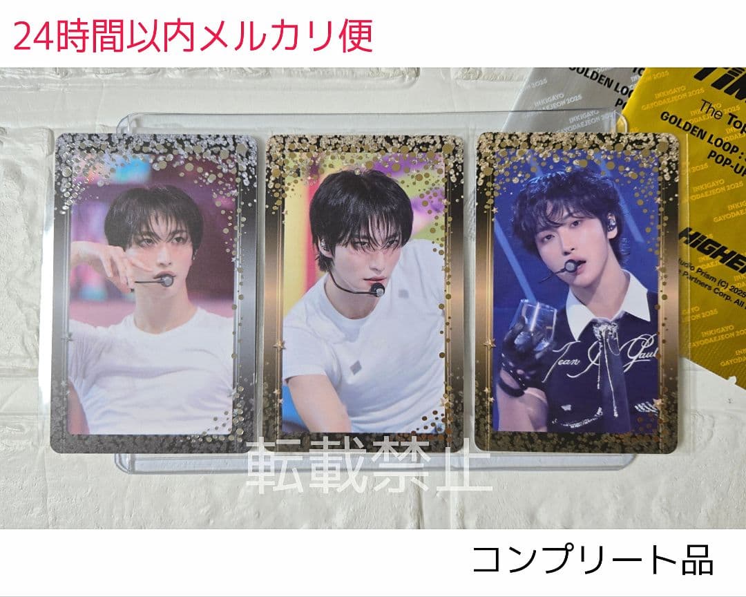 ATEEZ SBS 人気歌謡 ソンファ トレカ コンプ品 timepiece