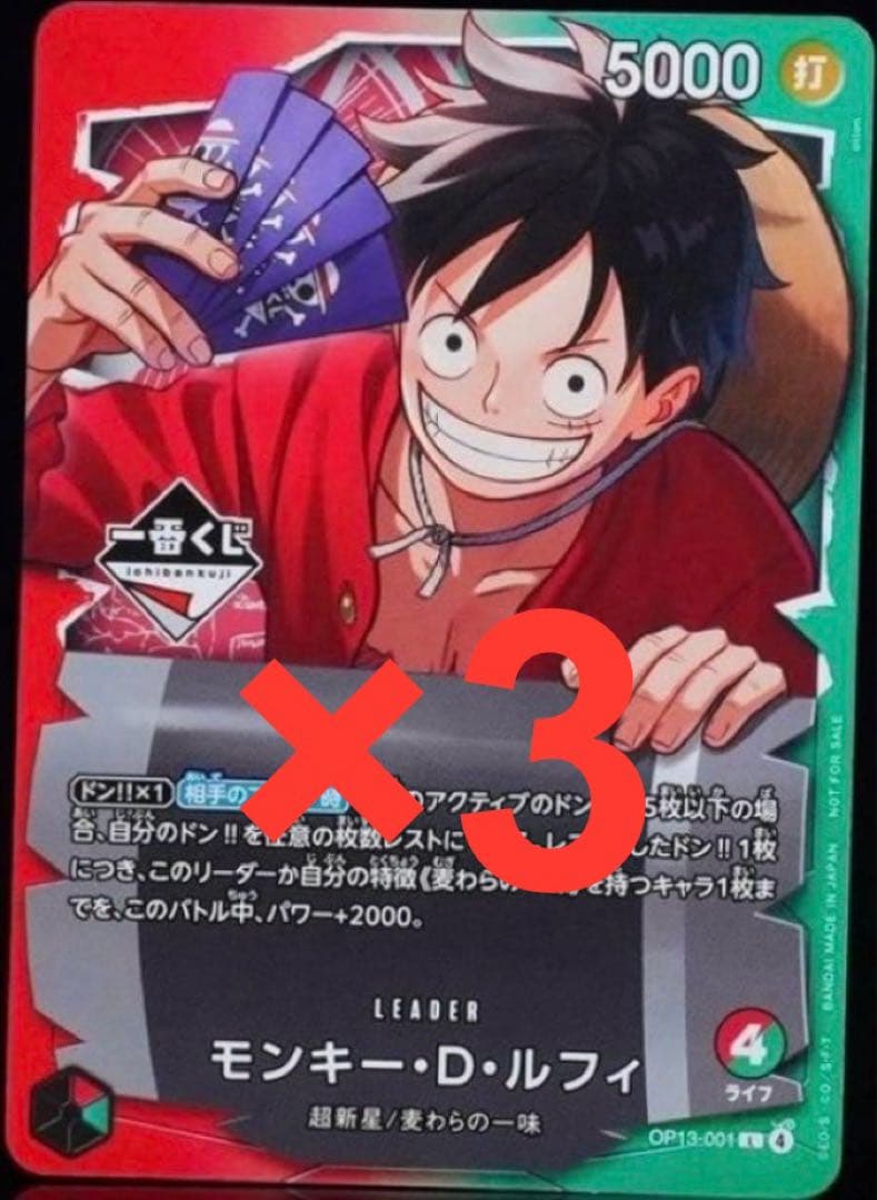 ワンピース 1番くじ　ワンピースカード　プロモカード3枚セット