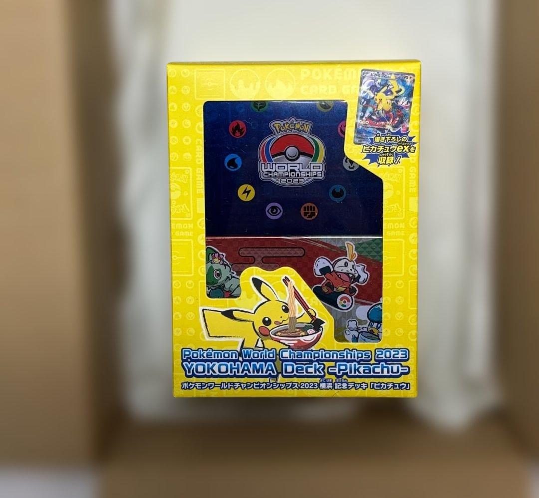 未開封★ポケモンワールドチャンピオンシップス2023 横浜記念デッキ ピカチュウ