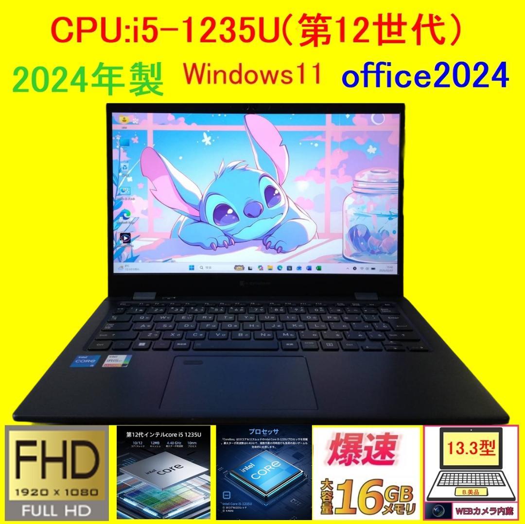 G83KW/12世代i5/SSD 256GB/16GB/FHD/13.3① dynabook（ダイナブック） 東芝 TOSHIBA dynabook G83/KW 第12世代