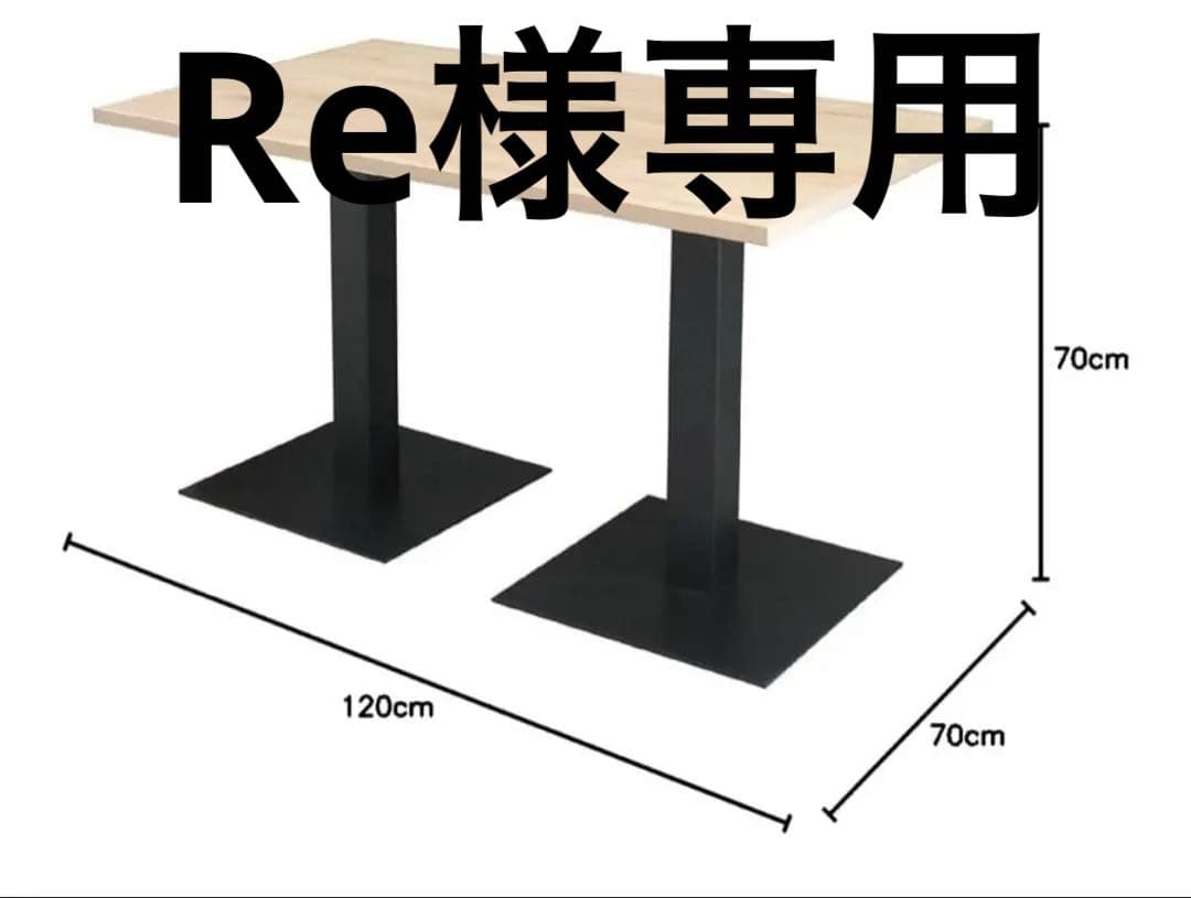 カフェテーブル【4人掛け】 120cm x 70cm 業務用 カフェテーブル 1200×700×H700 テーブル 机 ダイニング 4人掛け