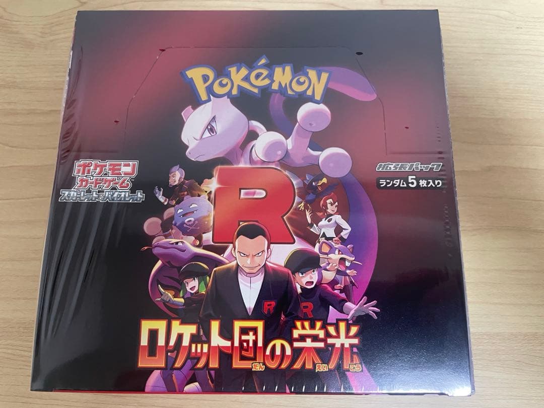 ポケモンカード/ロケット団の栄光 シュリンク付き新品未開封