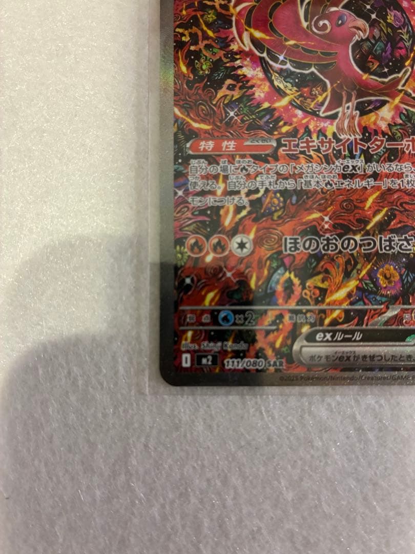 オドリドリEX 190 HP ポケモンカード - メルカリ