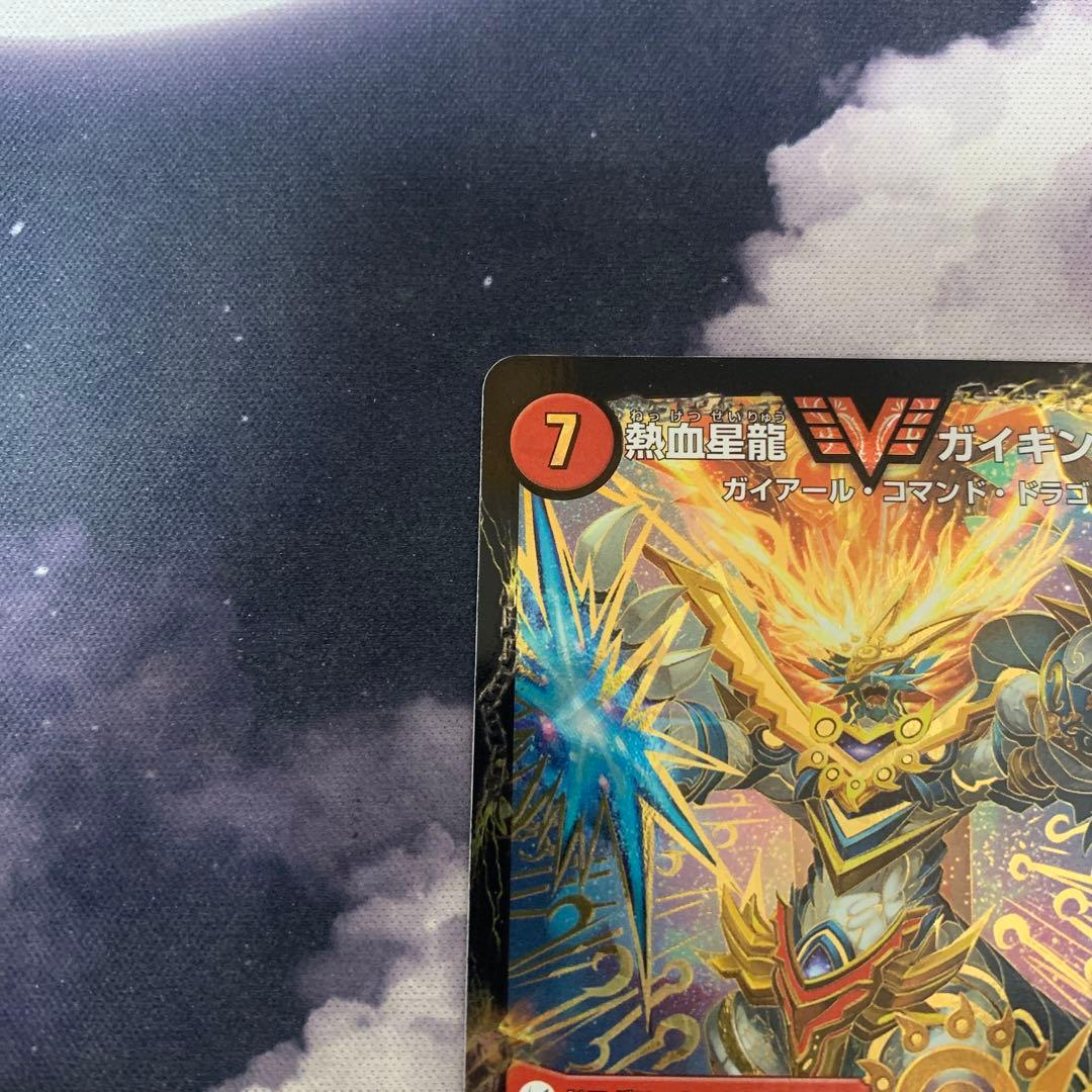 熱血星龍ガイギンガ　プロモ　50億
