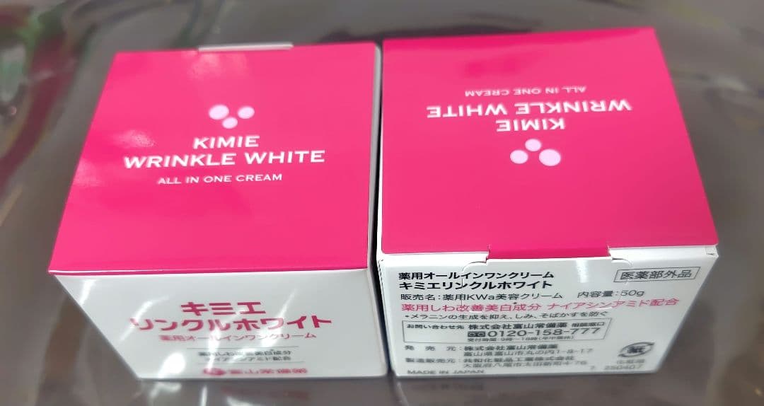 ☆*:.。.みっちゃん.。.:*☆専用　リンクルホワイト 50g thum.png