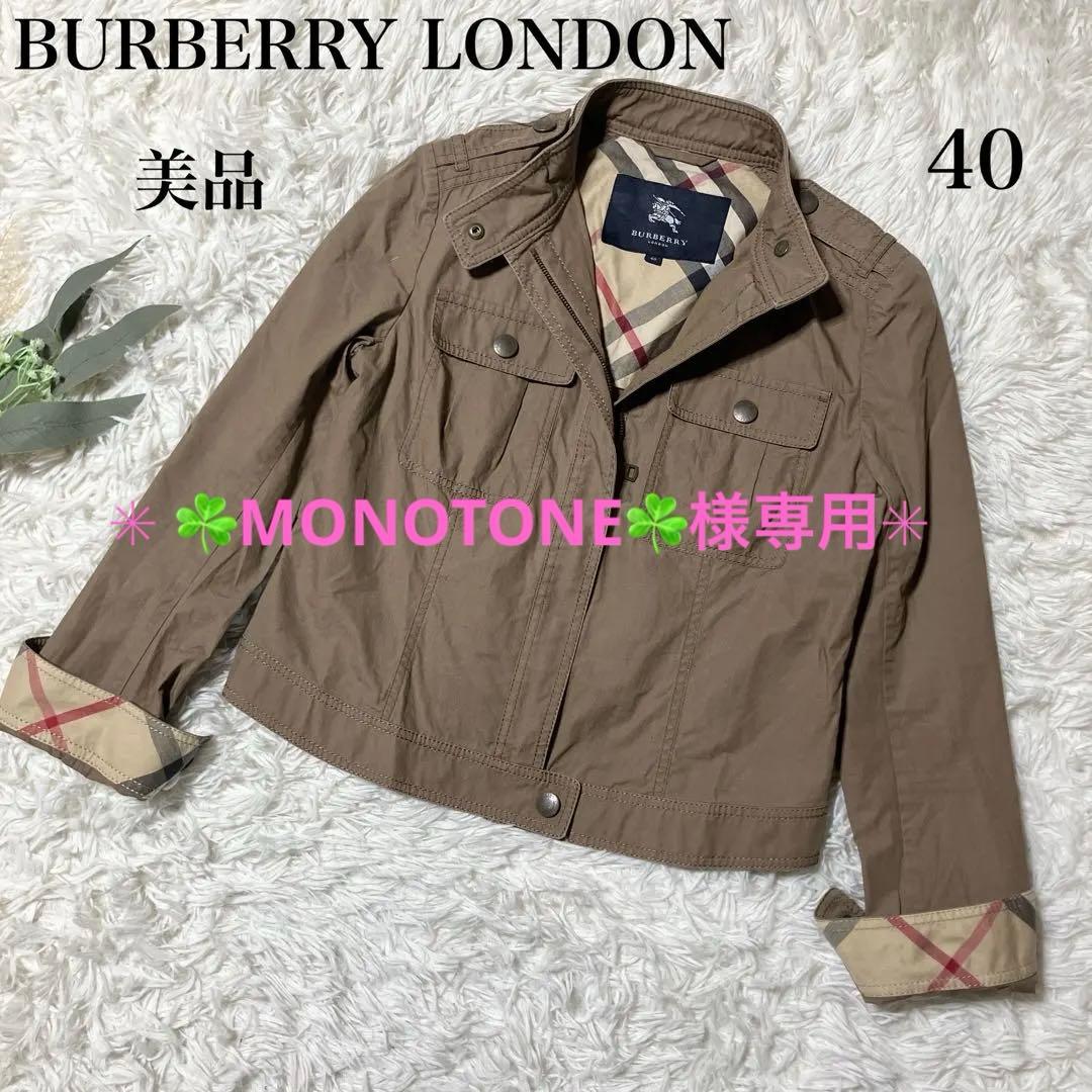 【MONOTONE】バーバリーロンドン　ミリタリージャケット　40 セール】 【BERWICK】【FEATHER-TECH PAC】【FLEX NYLON】ストレッチ
