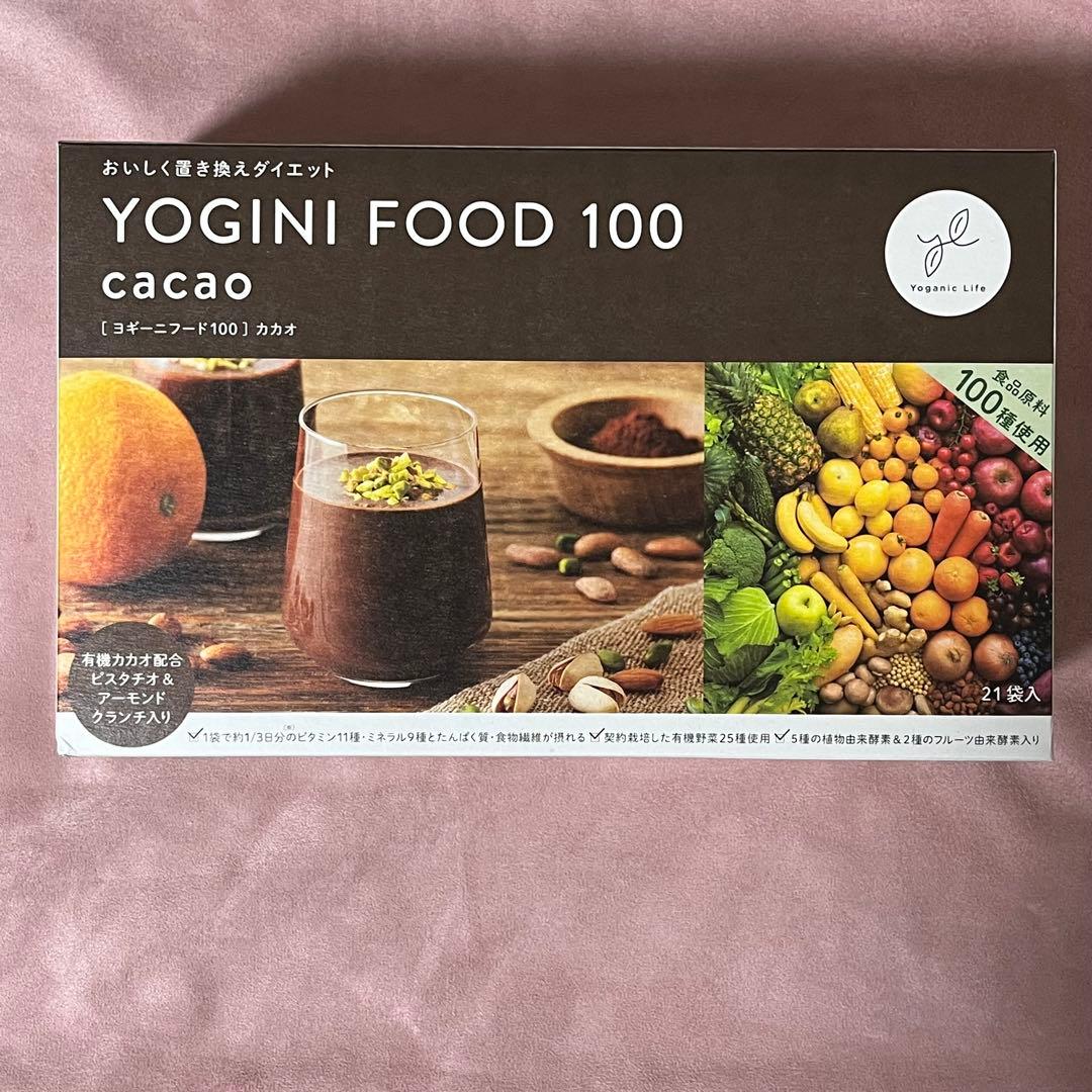 ヨギーニフード100 カカオ1箱20袋 Yoganic Life ヨギーニフード＜カカオ＞(1袋42g×21袋入り): 美容・健康