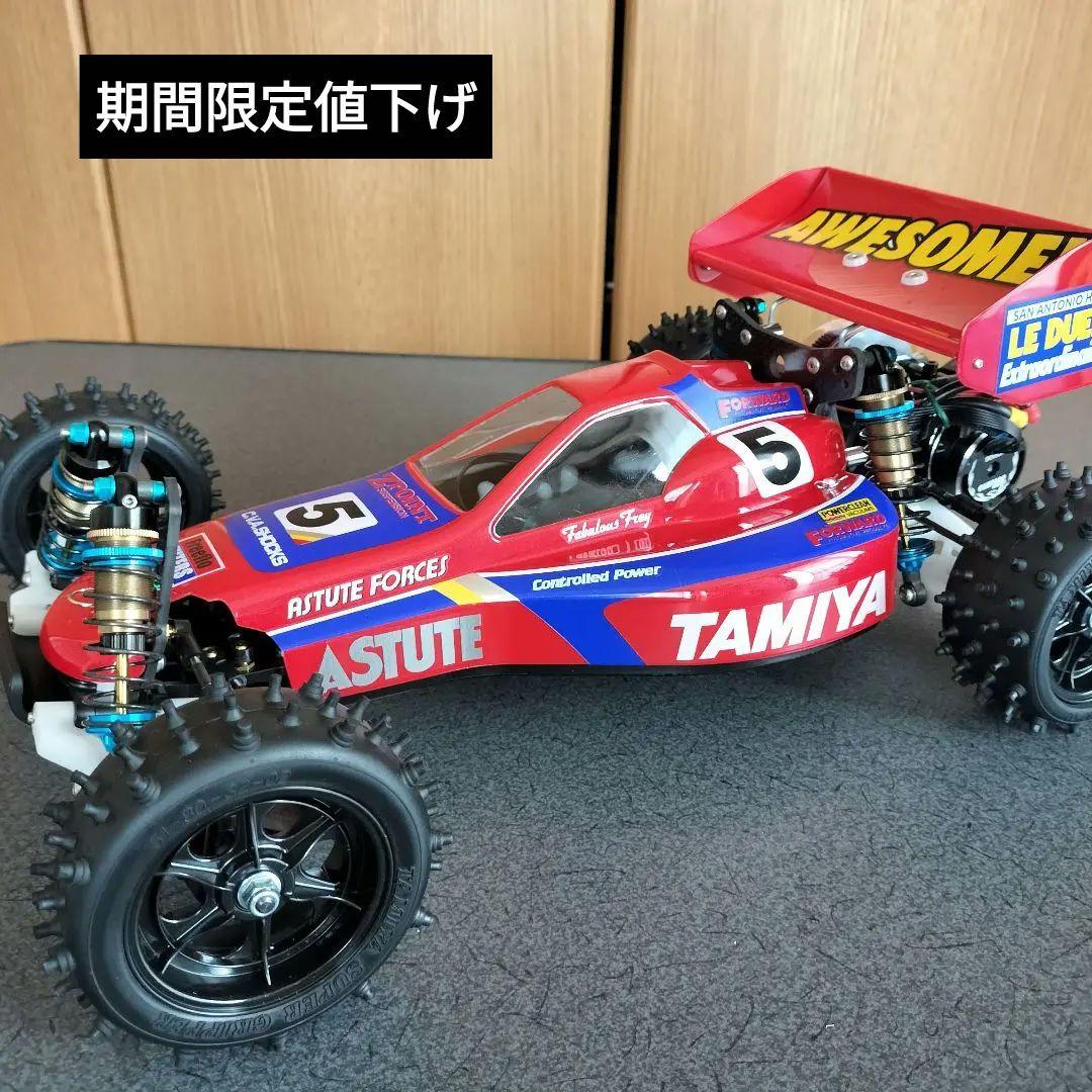 タミヤ スーパーアスチュート フルカスタム未走行