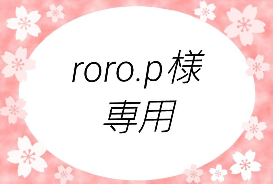 化粧水・ローション・トナー roro.p
