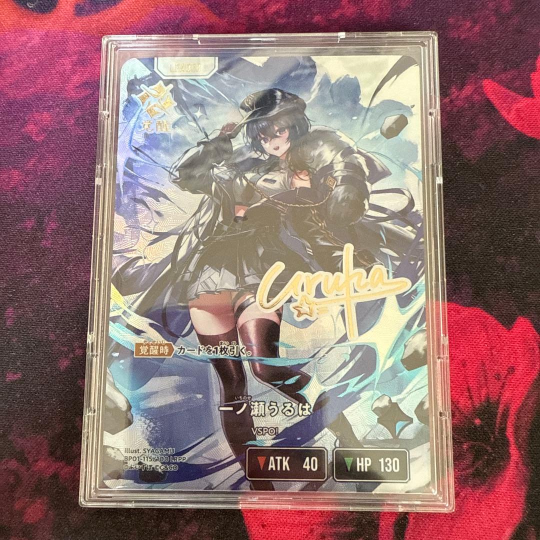 一ノ瀬うるは lrpp