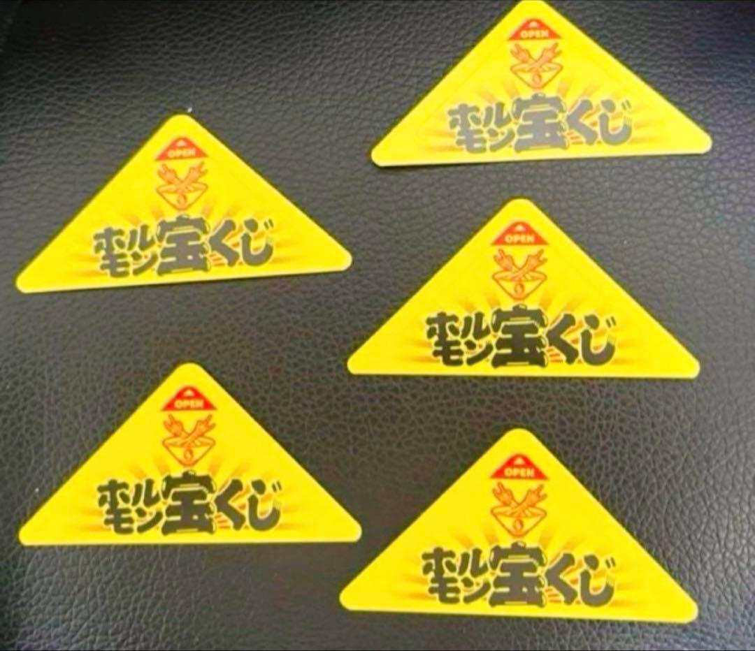 airpor　マキシマムザホルモン　ホルモン宝くじ グッズ　セット