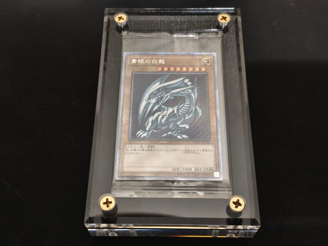 極美品 未開封 青眼の白龍　プリズマティックシークレットレア 青眼の白龍(プリズマティックシク) | プリズマティックシークレット