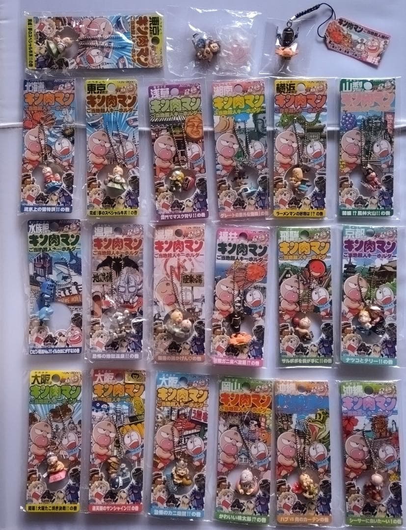 キン肉マン 21個 ご当地超人キーホルダー根付　地域限定ストラップフィギュア