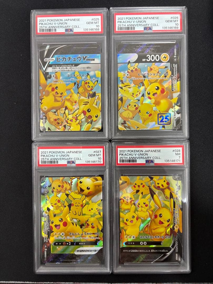 【PSA10(右下7)】ピカチュウV-UNION 4連番　25th
