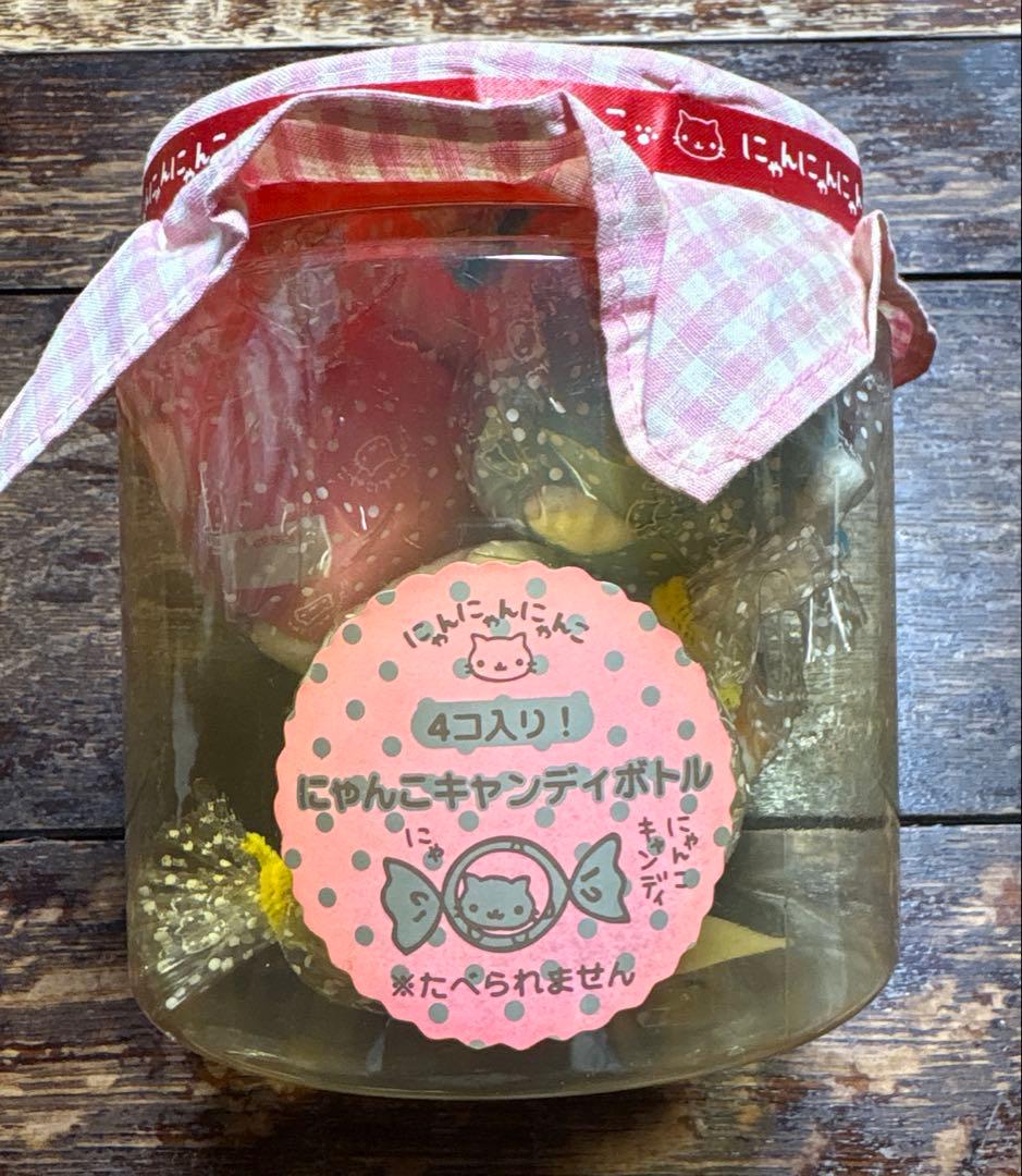 ラスト！にゃんにゃんにゃんこ にゃんこキャンディボトル