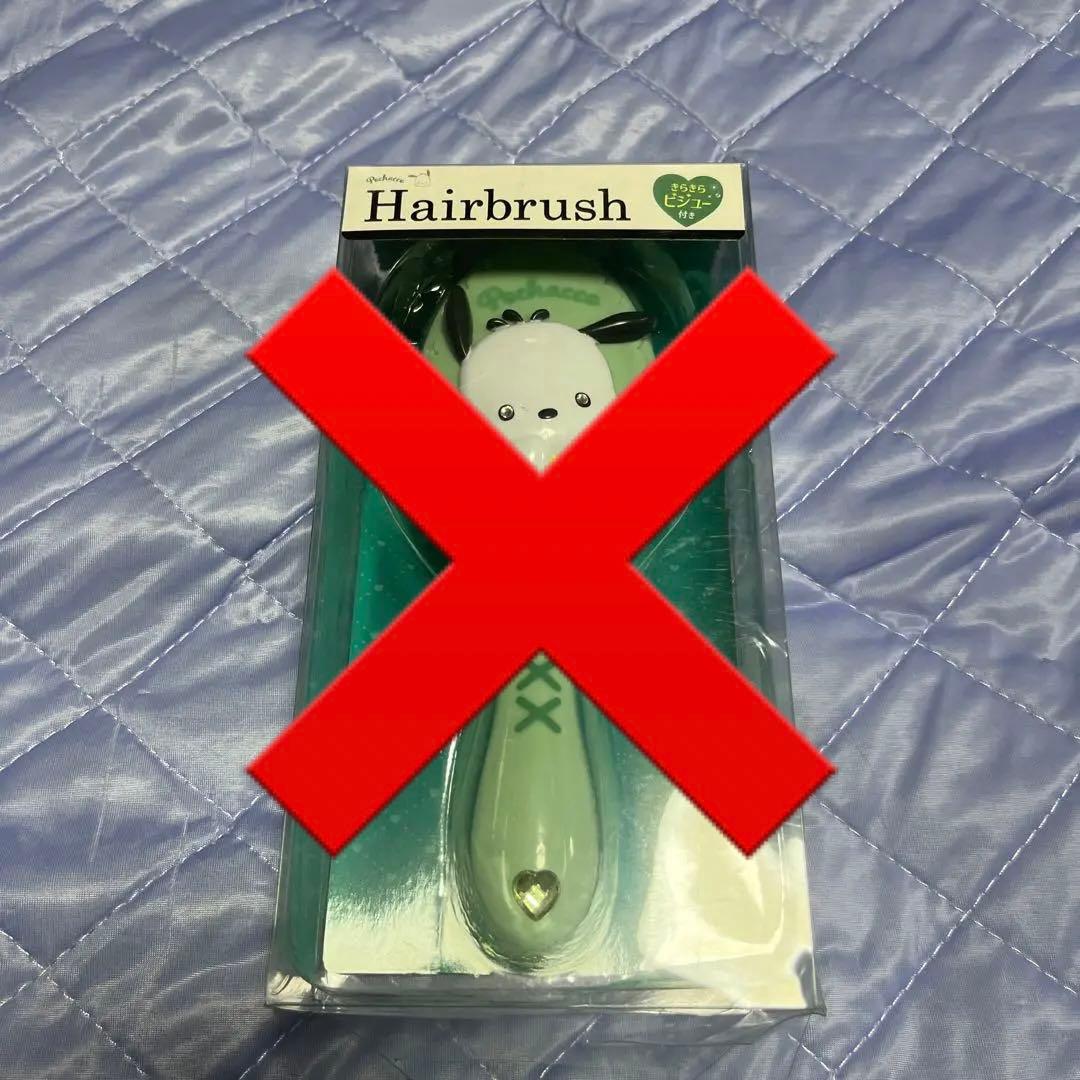 詰め放題　サンリオくし