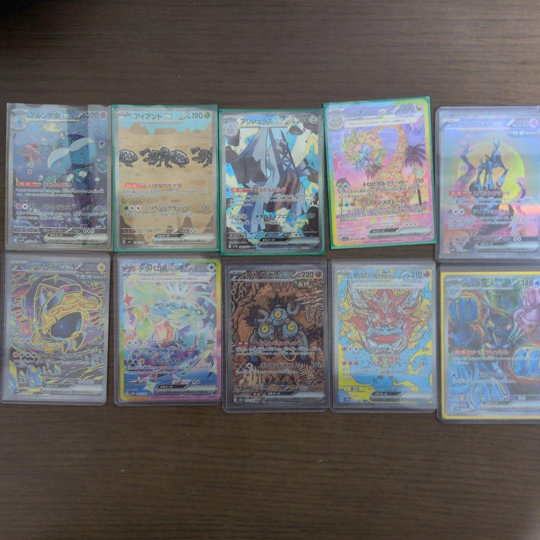 ら*す様 引退品ポケモンカードSAR