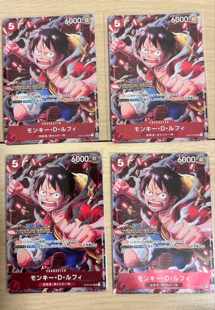 ワンピースカードゲーム ルフィ SR パラレル ST01-012 ４枚セット