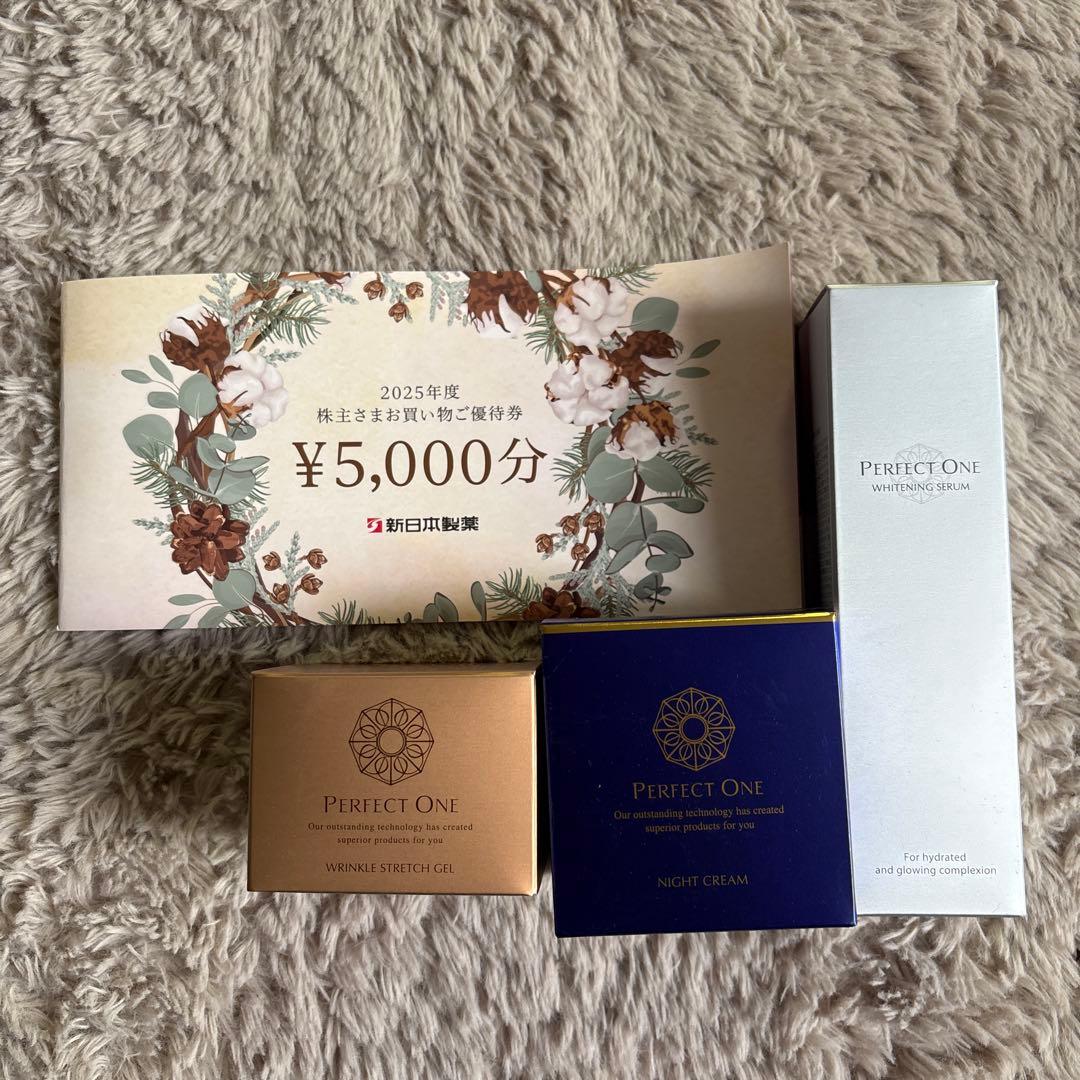 パーフェクトワン3点セット