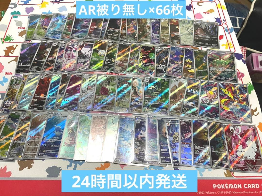ポケモンカード ARまとめ売り×66枚