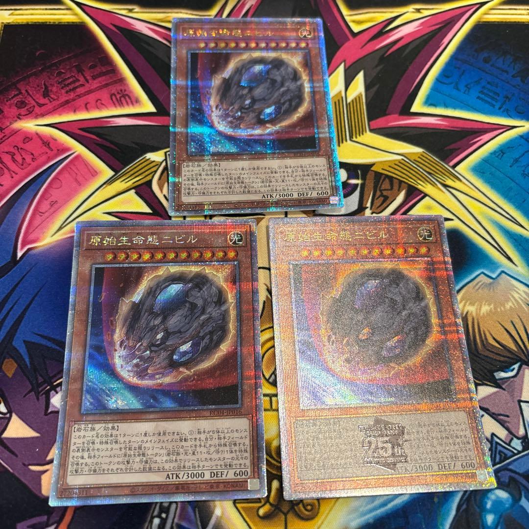 原始生命態ニビル　25thクオシク 3枚