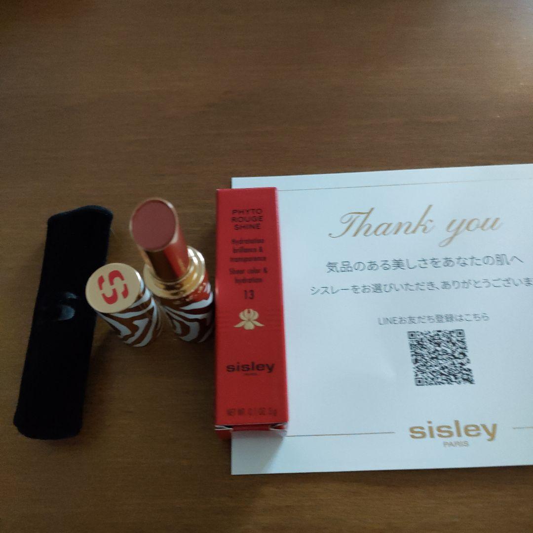 sisley Phyto Rouge Shine 口紅 13ビバリーヒルズ