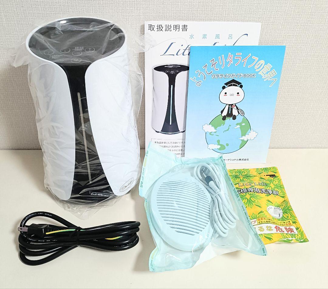 【 美品 】水素風呂 リタライフ ver.2 新デザイン @1020