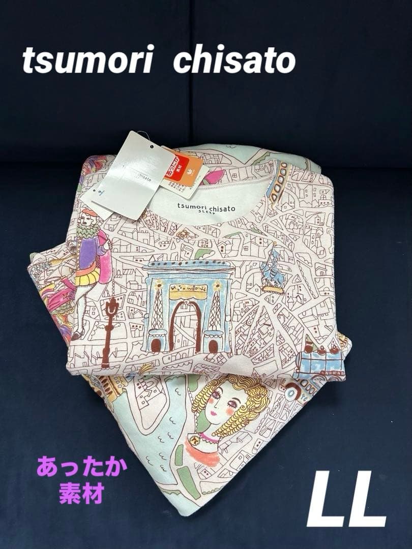 ワコール　ツモリチサトスリープ　長袖パジャマ　あったか素材　起毛加工　LLサイズ