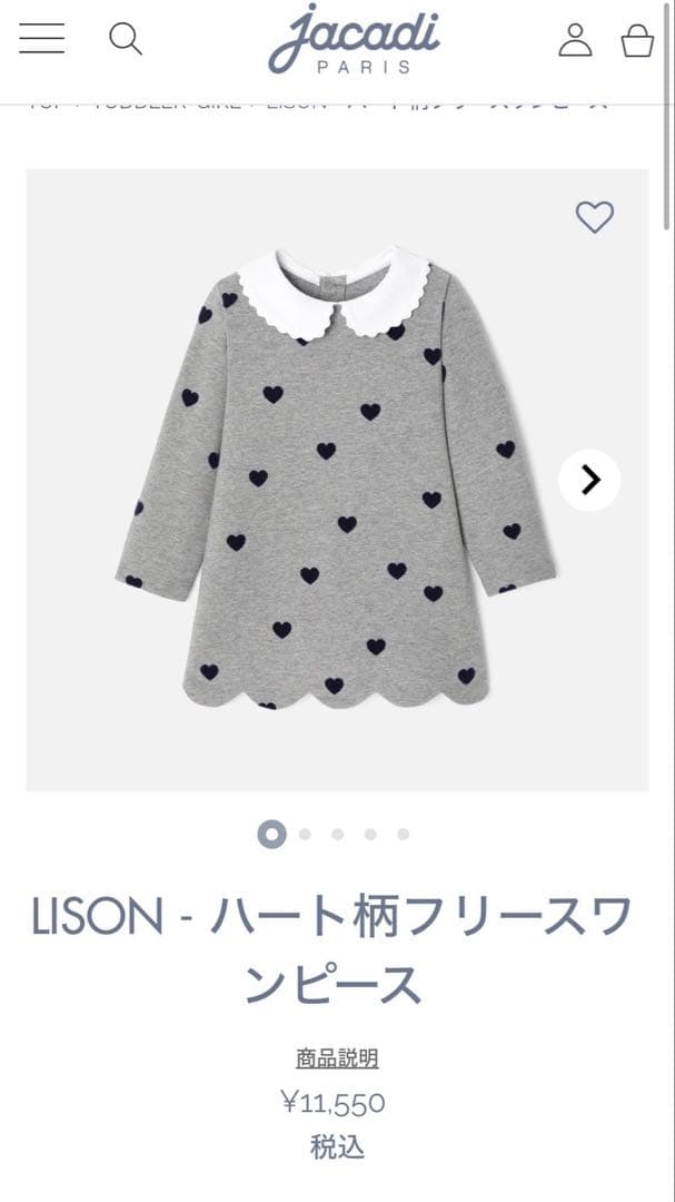 ジャカディ　ハート柄フリースワンピース　24m