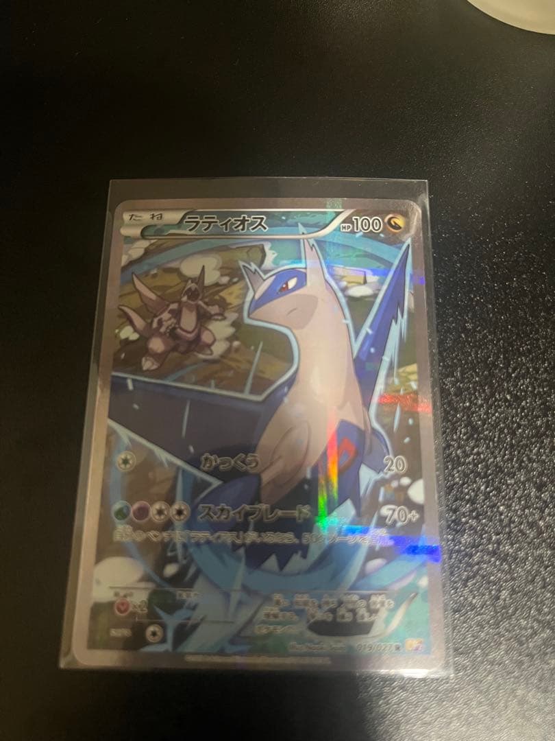 【値下げ】美品 ラティオス R CP2 伝説キラコレクション 019/027